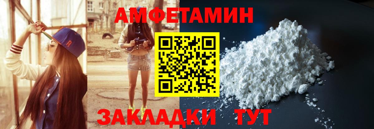 Амфетамин Розовый  АМФЕТАМИН  Amphetamine  Кудрово  Вход с VPN 