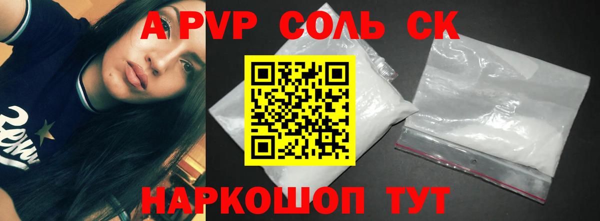 A PVP Crystall Кудрово