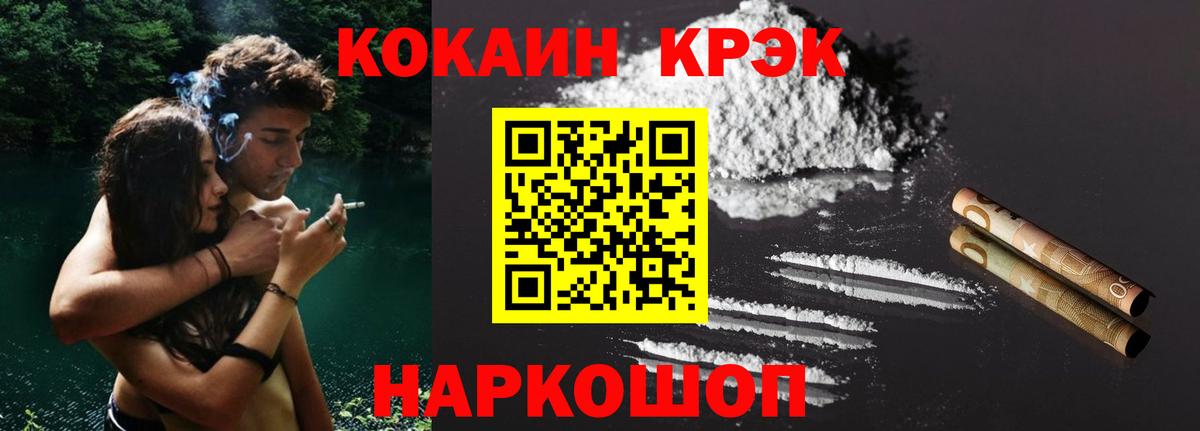 Cocaine Боливия  Вход с VPN  КОКАИН VHQ  Кудрово 