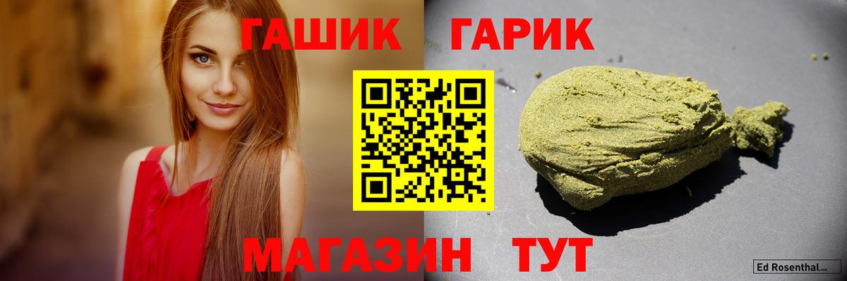 ГАШ гарик Кудрово
