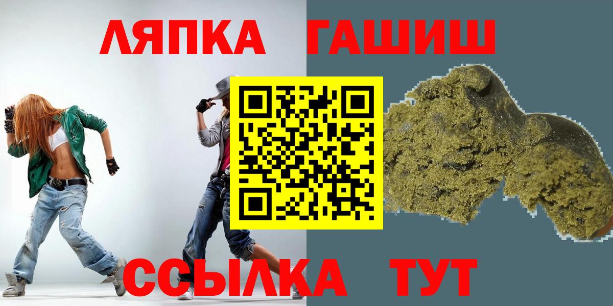 Кудрово  Гашиш hashish  Вход с VPN 