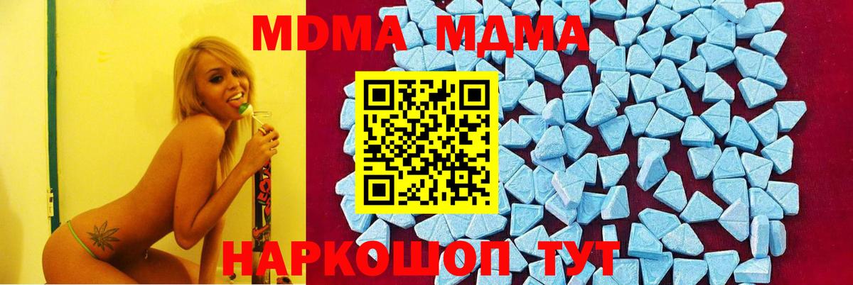 MDMA молли  Вход с VPN  Кудрово  МДМА молли 