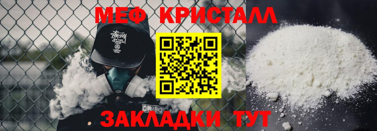 Меф кристаллы Кудрово
