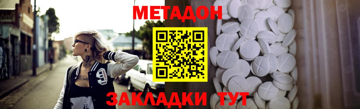 Метадон VHQ  МЕТАДОН белоснежный  нарко площадка формула  Кудрово  Вход с VPN  hydra ССЫЛКА 