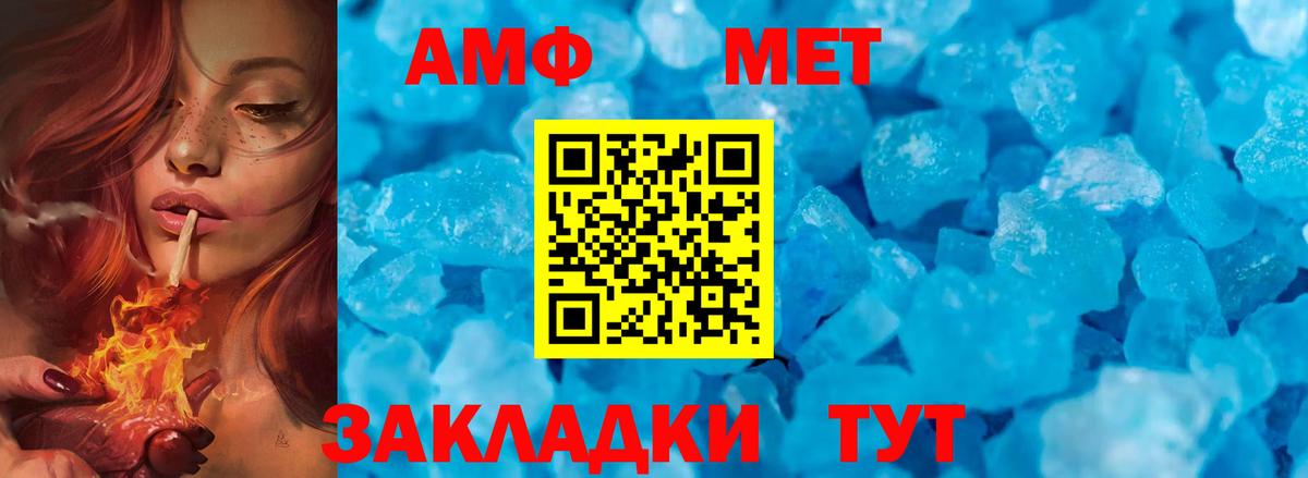 МЕТАМФЕТАМИН кристалл Кудрово