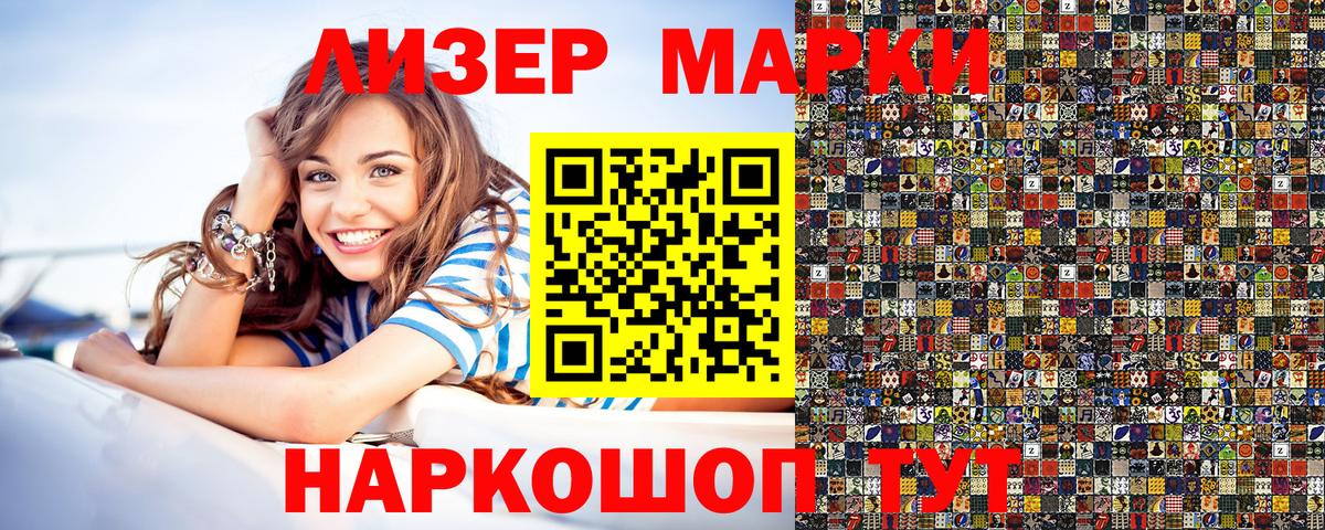 купить наркоту  Вход с VPN  Кудрово  Наркотические марки 1,5мг  Наркотические марки 1,5мг 