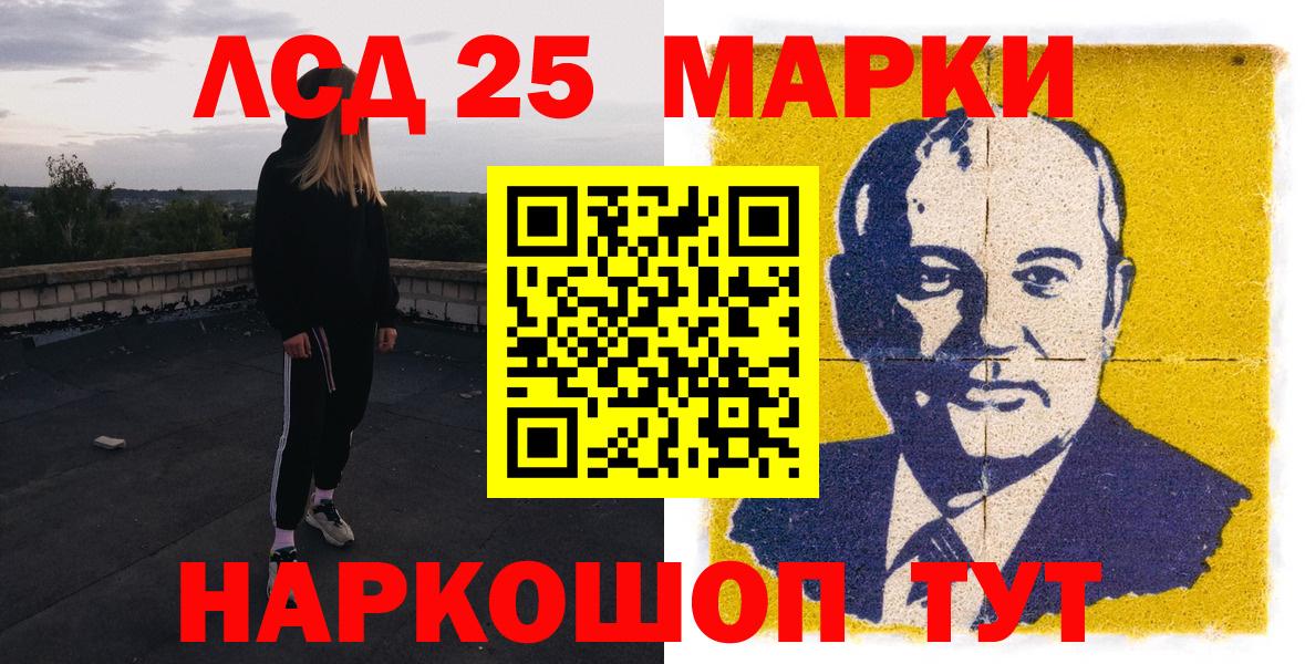 Марки 25I-NBOMe 1500мкг Кудрово
