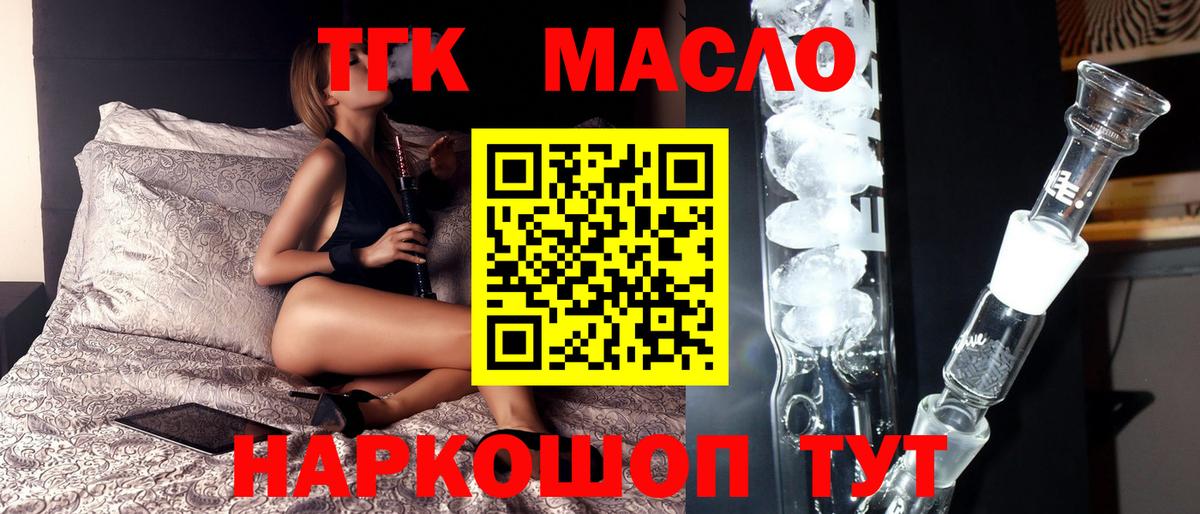 ТГК вейп с тгк Кудрово